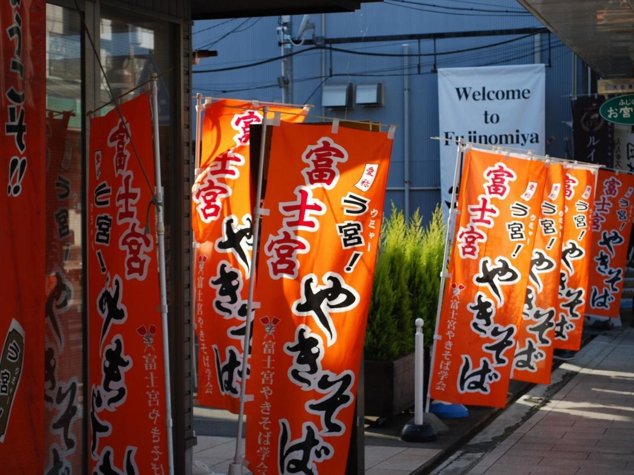 Fujinomiya Fujikyu Hotel Kültér fotó